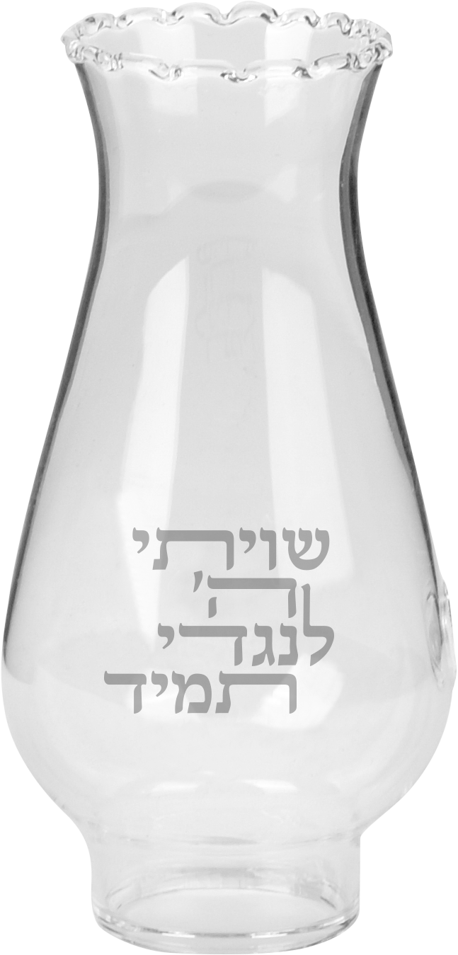 Replacement Chimney for Medium Shul Lamp — Glass Chimney for Lamp #81005