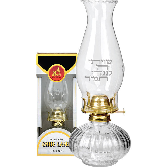 Large Shul Lamp — tall glass and metal oil lamp about thirteen inches high | Judaica Square Lakewood