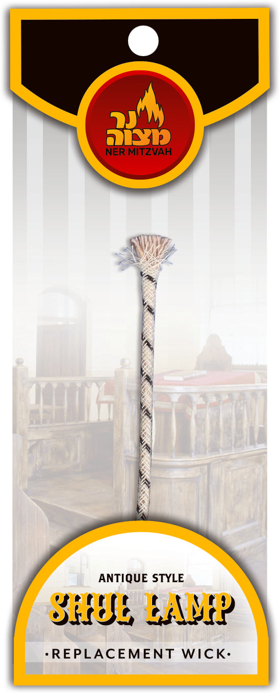 Replacement Wick for Small and Medium Shul Lamp — oil lamp wick | Judaica Square Lakewood