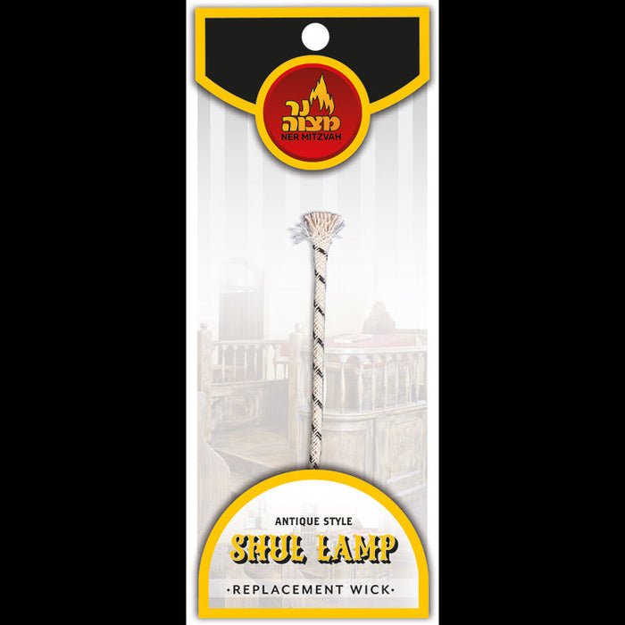 Replacement Wick for Large Shul Lamp — wick for a large oil shul lamp | Judaica Square Lakewood
