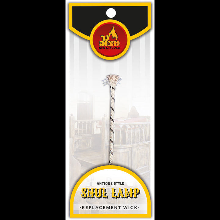 Replacement Wick for Large Shul Lamp — Wick for Shul Lamp #81010