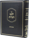 Front cover of Sefer Leket Heoros Al Maseches Bava Metzia - ספר לקט הערות על מסכת בבא מציעא