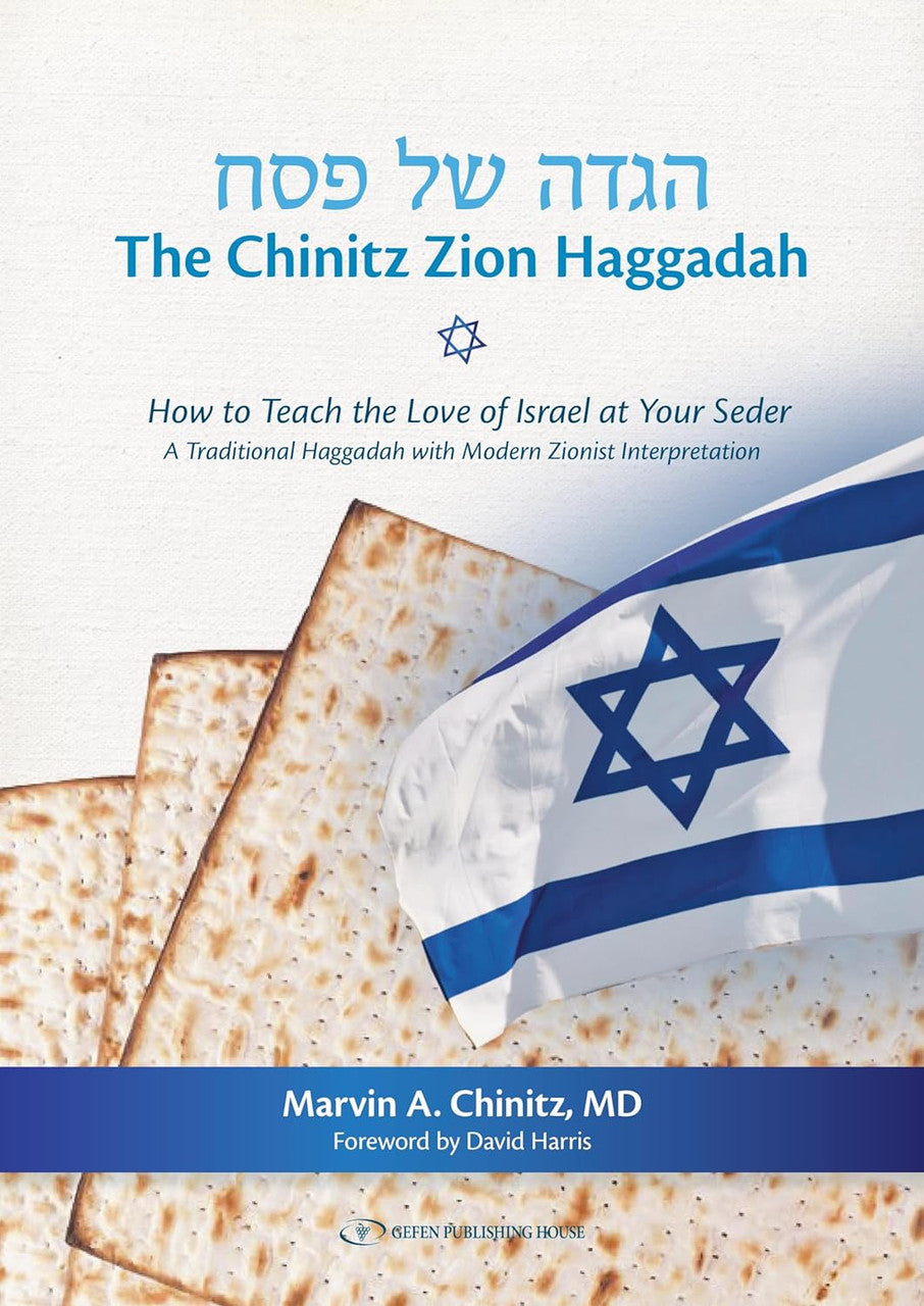 The Chinitz Zion Haggadah  (BKE-TCZH)