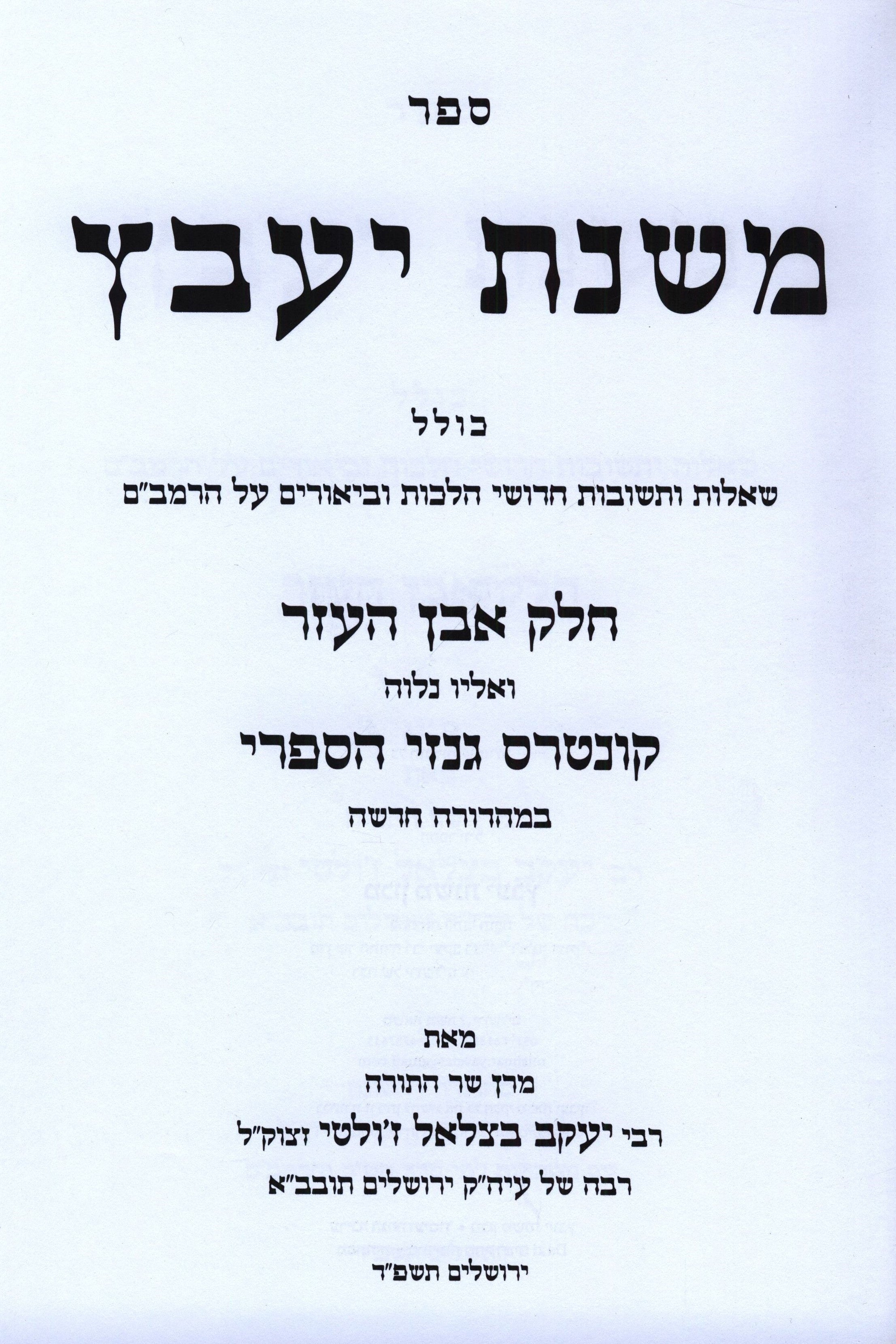 Elegant Navy Blue Velvet Kippah with Intricate Gold Thread Embroidery