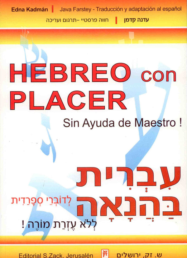 Hebreo Con Placer Hebrew / Spanish Dictionary pb (BKS-HCP)