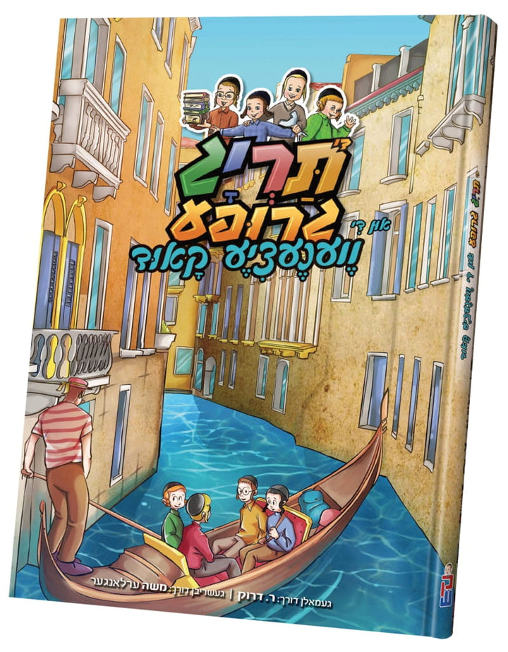 Taryag Venetzya Code comic cover with four boys riding a gondola along a Venice canal