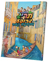 Taryag - Venetzya Code — Yiddish Comic Book by Chazak Kinder | Judaica Square Lakewood