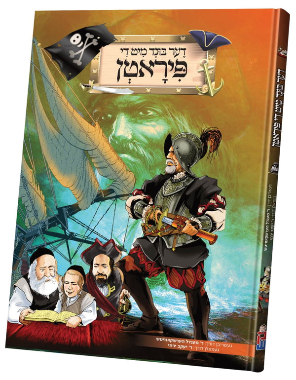 Bond miten piruten — Yiddish Comic Book | Judaica Square Lakewood