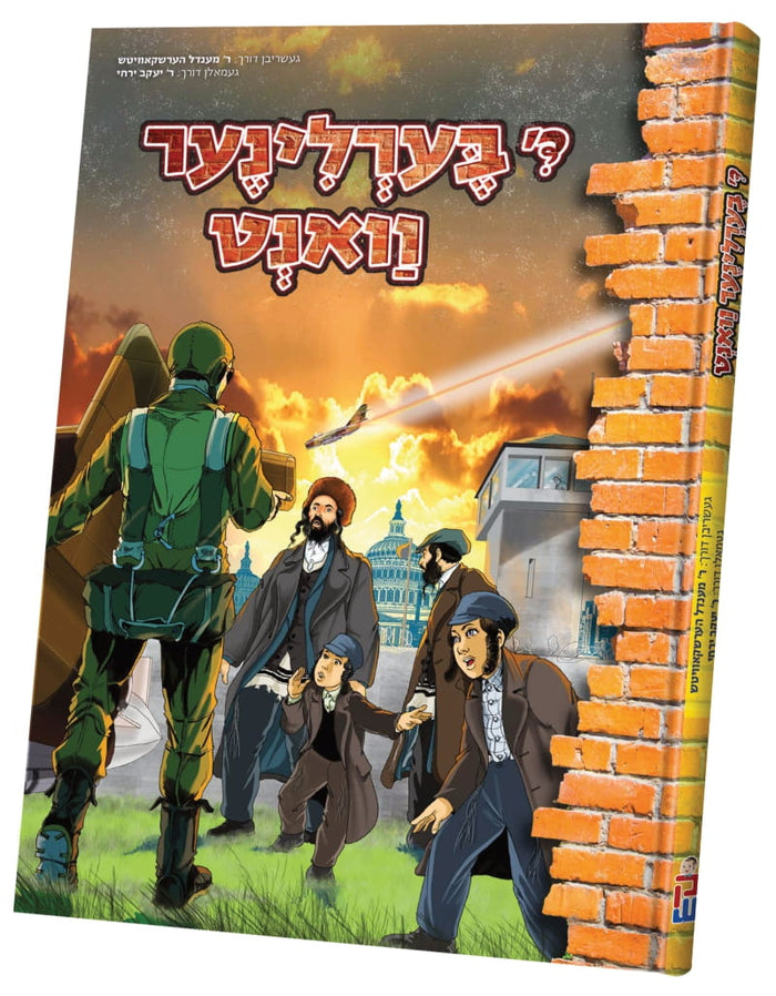די בערלינער וואנט — Di Berliner Vant — Yiddish Comic Book by Chazak Kinder | Judaica Square Lakewood