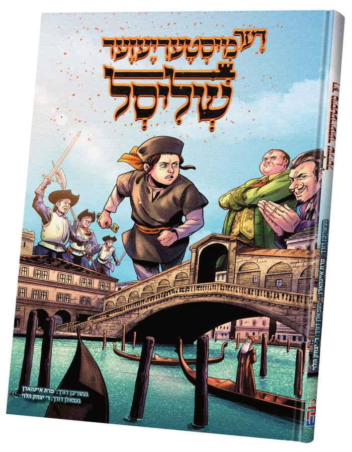 די מיסטעריעזער שליסל — Di Mistarizer shlisel — Yiddish Comic Book by Chazak Kinder | Judaica Square Lakewood