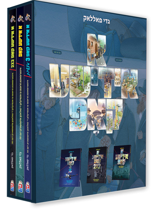 Yiddish Kop Set Of 3 Books | Judaica Square Lakewood