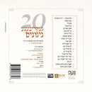 A Skulen Torah Farbreng 5 (USB)