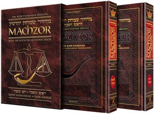 Artscroll Interlinear Machzor: 2 Volume Set (Rosh Hashanah & Yom Kippur) - Hardcover — Machzorim from Artscroll/Mesorah