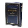 ספרא דצניעותא עם ביאור הגר"א- Mosad Rav Kook (BK-SDTZN)