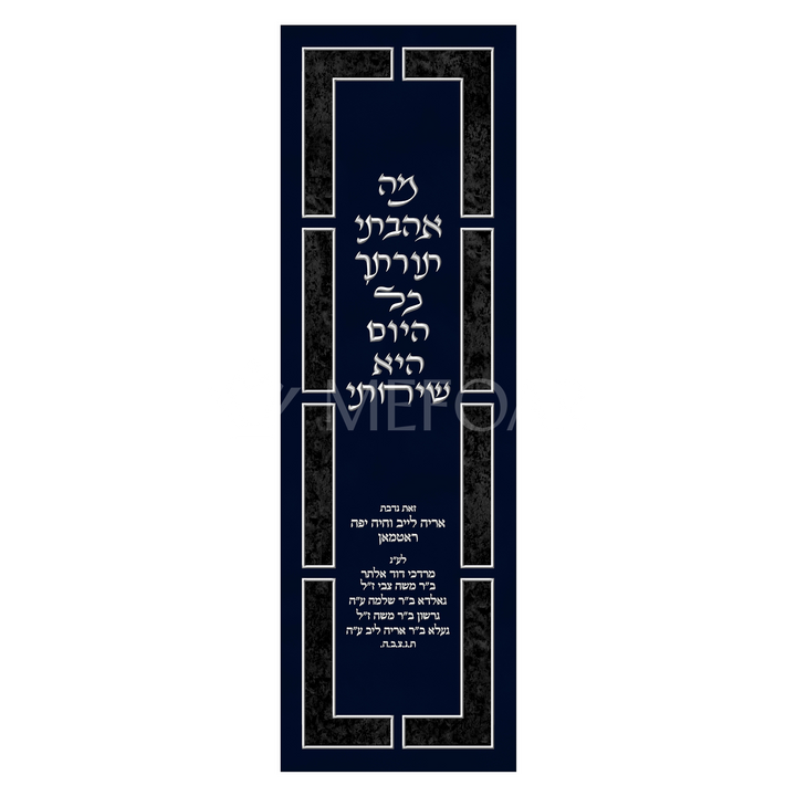 Velvet Torah Paroches - Style #28: A