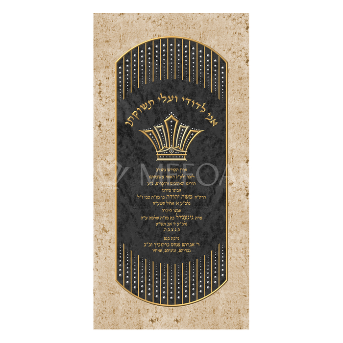 Velvet Torah Paroches - Style 32:C - Parochet & Ark Curtains