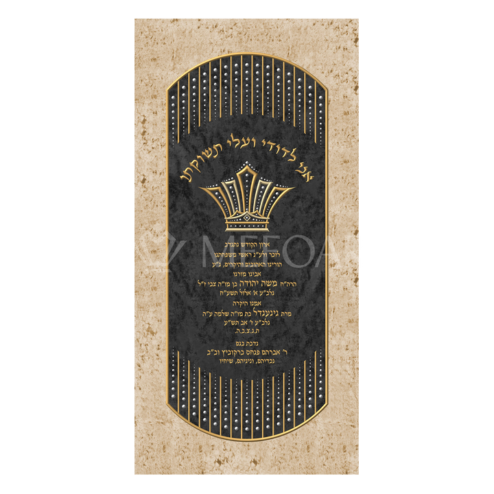 Velvet Torah Paroches - Style #32: C