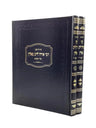 Front cover of Chedushei Rebbe Aryeh Leib Al HaShas - חידושי רבי אריה לייב מאלין ב"כ- על הש"ס