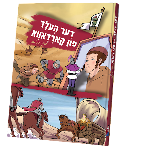 Der Held Fin Kardova comic cover with armored knights, a young hero and a covered wagon chase