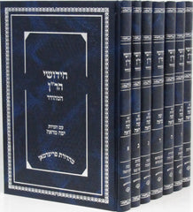 Chidushei HaRan HaMiHador 7 Volume Set - חידושי הר"ן המהודר 7 כרכים