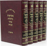 Front cover of Chumash Mikraos Gedolos Keser Torah 5 Volume Set - חומש מקראות גדולות כתר תורה 5 כרכים