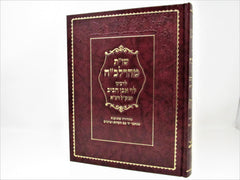 Shut Maharalbach - שו"ת מהרלב"ח