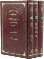 Kisvei Maharan Shapiro 3 Volume Set - כתבי מהר"ן שפירא 3 כרכים