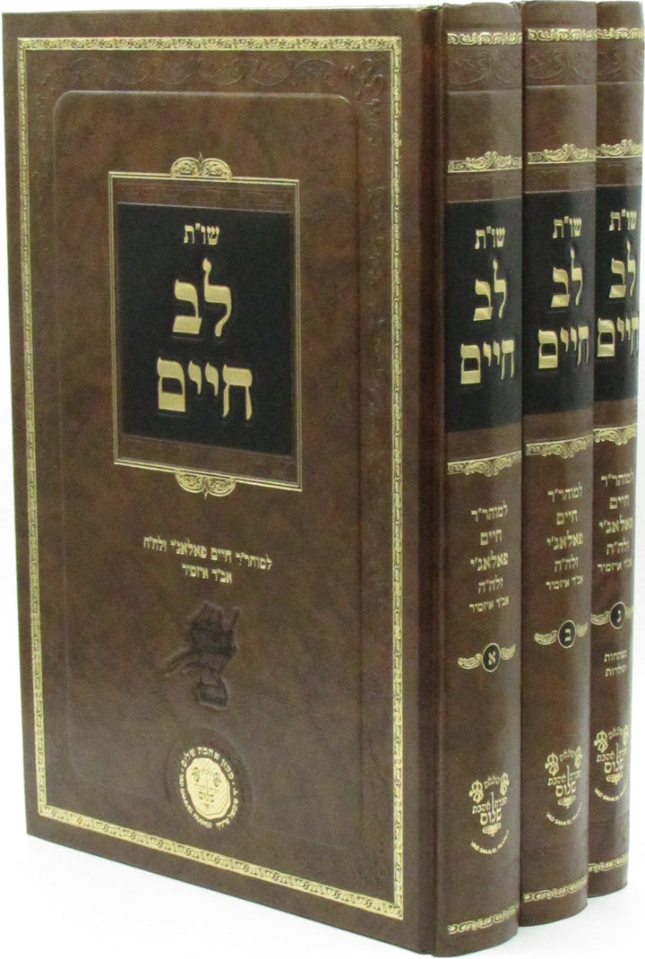 Front cover of Shut Lev Chaim 3 Volume Set - שו"ת לב חיים 3 כרכים
