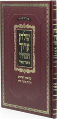 Shulchan Aruch Habahir Im Biur Meir Al Hilchos Talmud Torah - שלחן ערוך הבהיר עם ביאור מאיר על הלכות תלמוד תורה