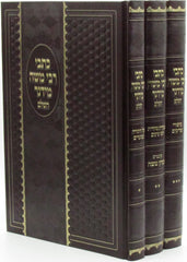 Kisvei R' Moshe Midner HaShalem 3 Volume Set - כתבי רבי משה מידנר השלם 3 כרכים
