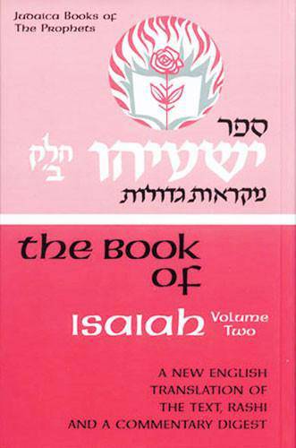 Judaica Press Nach (Prophets and Writings) -- INDIVIDUAL VOLUMES — Judaica Press (image 8)