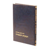 המקרא והמסורה הרב מרגליות -Mosad Rav Kook (BK-HMVHM)