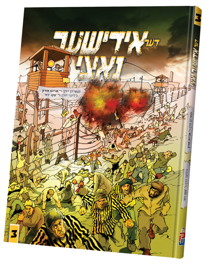 Der Yiddishe Nazi Vol. 3 — Yiddish Comic Book by Chazak Kinder | Judaica Square Lakewood