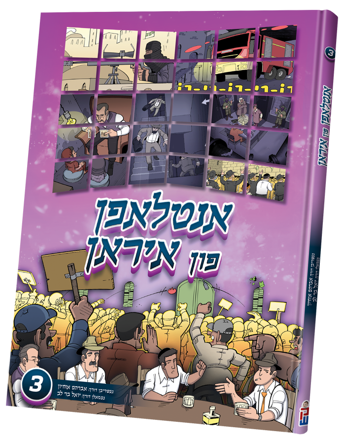 Antlufen Fun Iran 3 cover with a grid of comic panels above an angry crowd holding signs