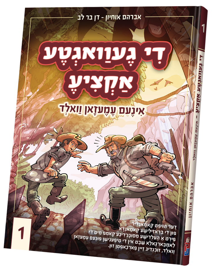 Di Gevegta Actzia 1 cover with two explorers facing off in the Amazon jungle