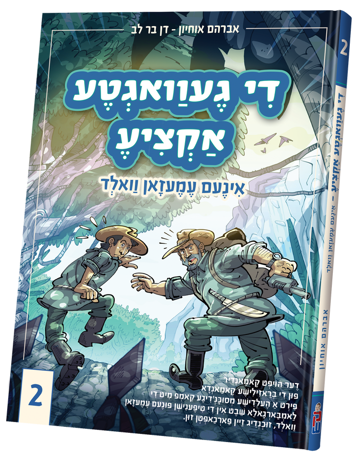 Di Gevegta Actzia 2 comic cover: two explorers clash in the Amazon jungle, one holding a knife