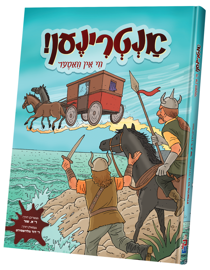 Antrinen comic cover, horned Viking warriors on the shore watching a red carriage race off over the sea