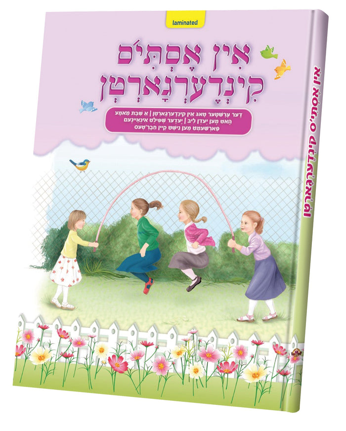 In Esty's Kindergarten — Yiddish Children's Book — Children's Book by Chazak Kinder | Judaica Square Lakewood