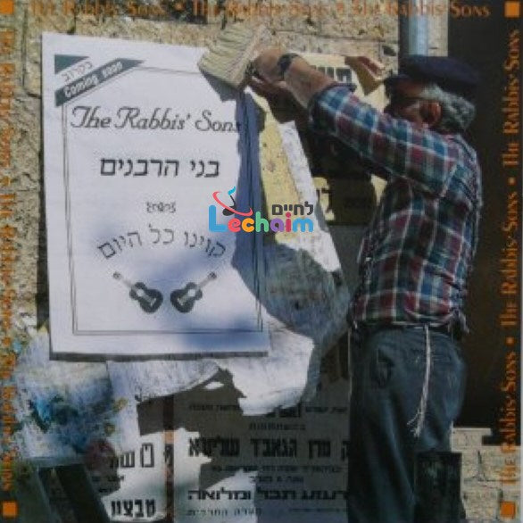 Kivini Kol Hayom - קוינו כל היום