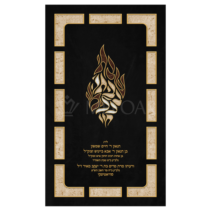 Velvet Torah Paroches - Style 28:B - Parochet & Ark Curtains