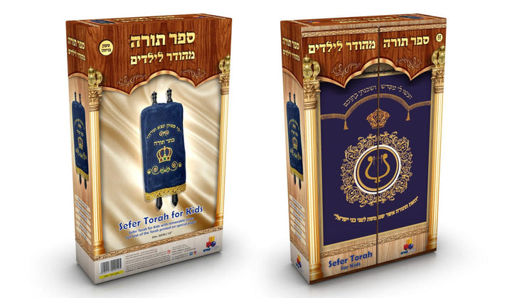 Isratoys Medium Sefer Torah-13"