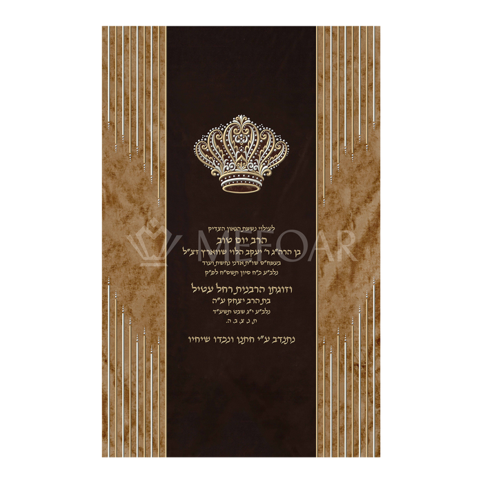 Velvet Torah Paroches - Style 30:A - Parochet & Ark Curtains