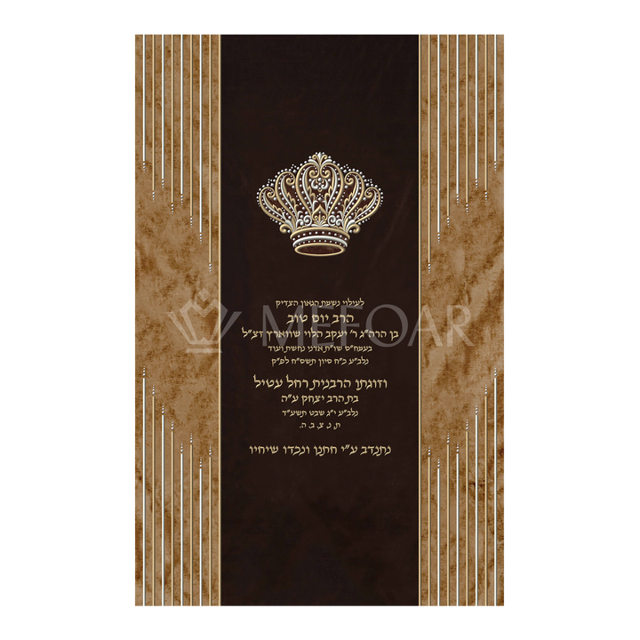 Velvet Torah Paroches - Style #30: A