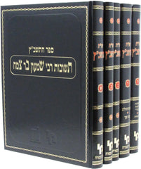 Sefer HaTashbatz Teshuvos Rabbi Shimon Bar Tzemach 5 Volume Set - ספר התשב"ץ תשובות רבי שמעון בר צמח 5 כרכים