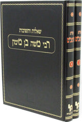 Shut Rabbi Moshe Ben Maimon 2 Volume Set - שו"ת רבי משה בן מימון ב כרכים