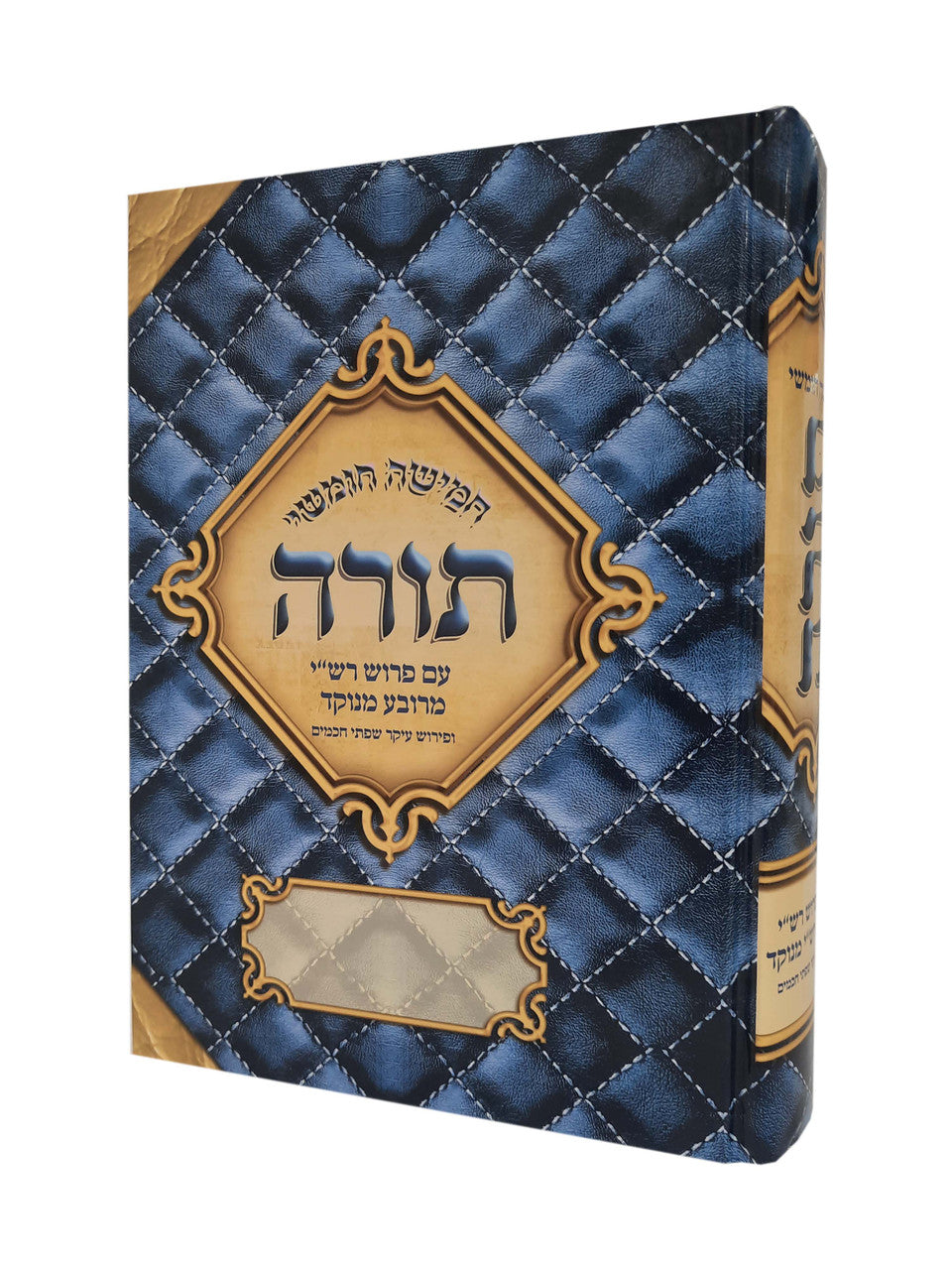 חומש אור דוד גדול בכרך אחד  רש"י מרובע (BK-CCTL1B)