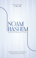 Noam Hashem