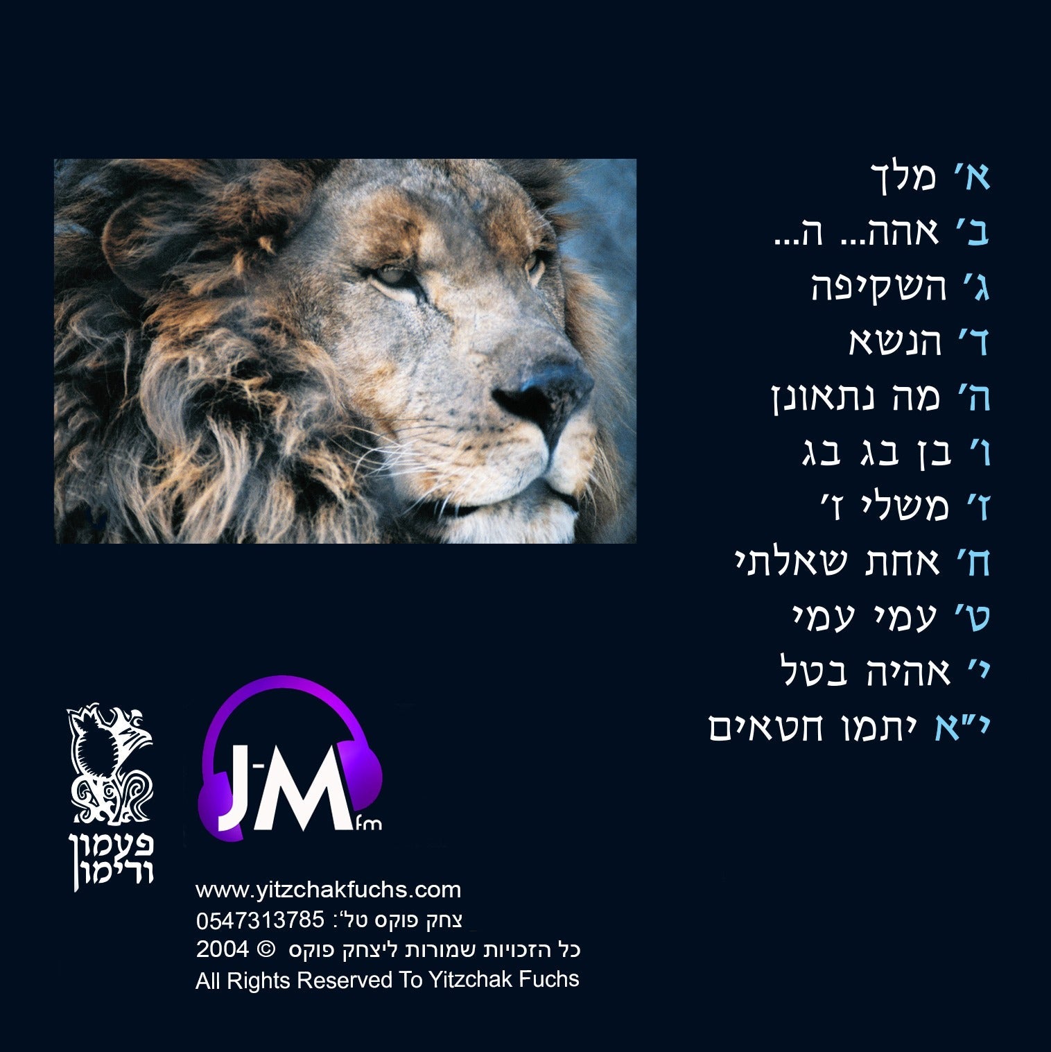 Melech - מלך