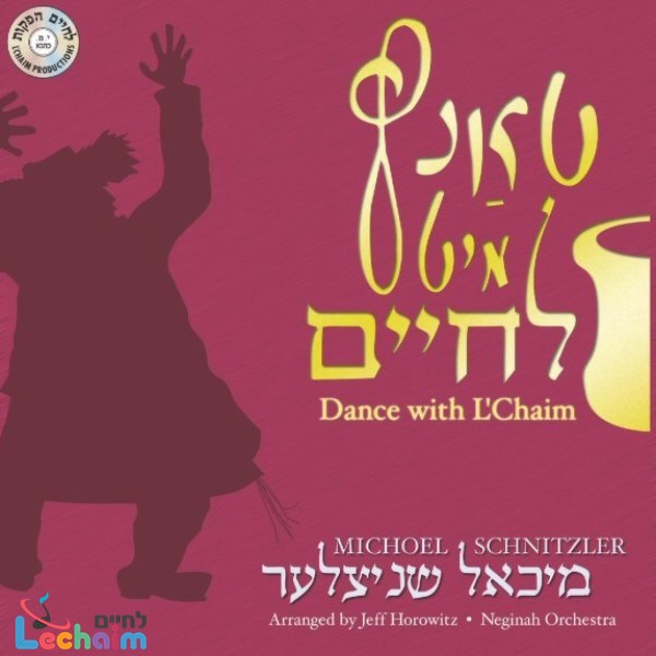 Dance With L'Chaim - טאנץ מיט לחיים