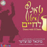 Dance With L'Chaim - טאנץ מיט לחיים